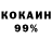 Кокаин 98% Darya Gukova