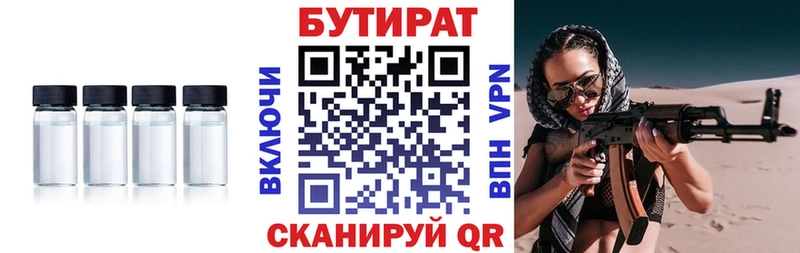 MEGA ТОР  Магас  Бутират буратино  магазин продажи  