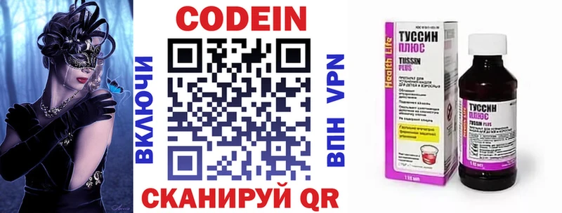 Кодеиновый сироп Lean Purple Drank  дарк нет клад  Магас  хочу наркоту 