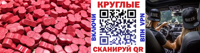 Экстази 300 mg Магас