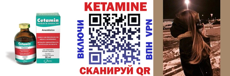 КЕТАМИН VHQ  Магас 