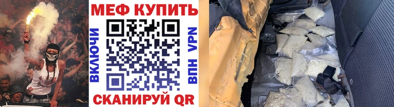 где найти наркотики  Магас  Мефедрон 4 MMC 
